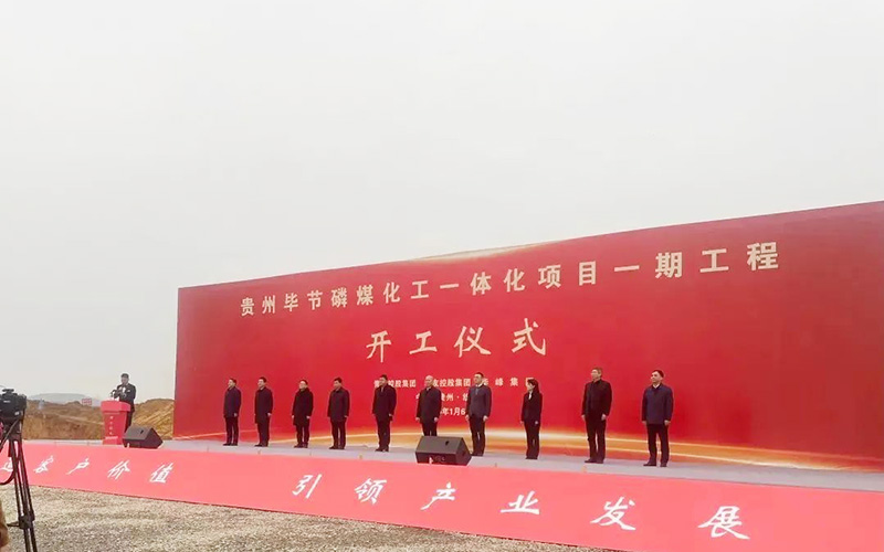 730億！貴州電池材料項目一期開工